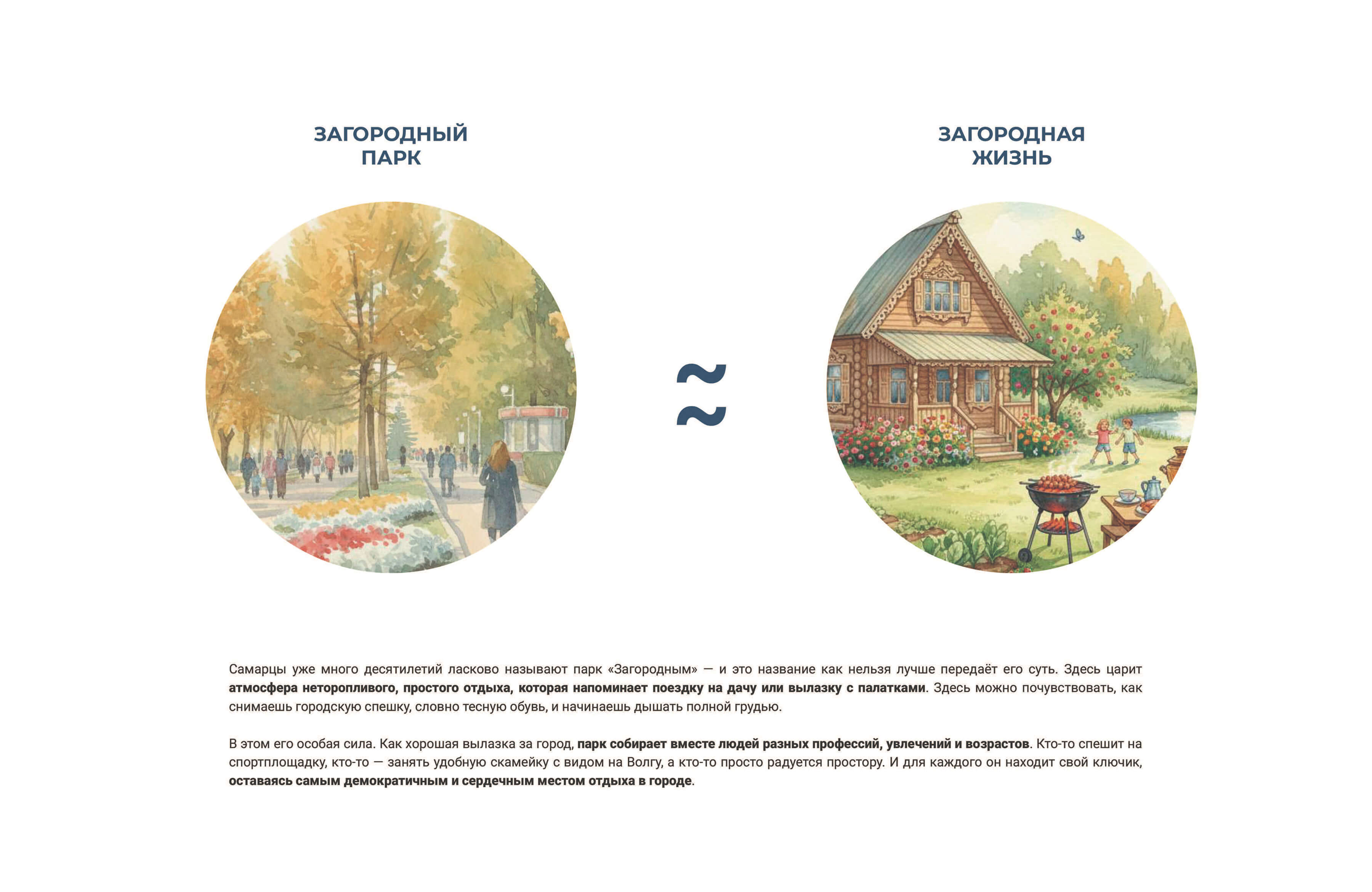 Ключевая идея